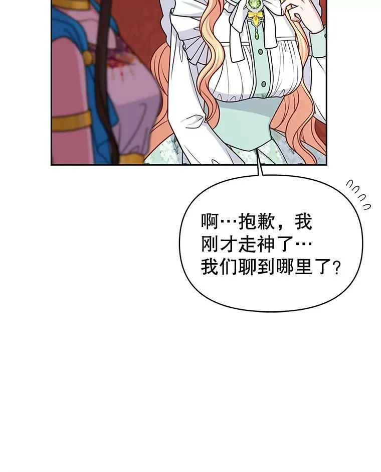 60.给父亲的信 第72页