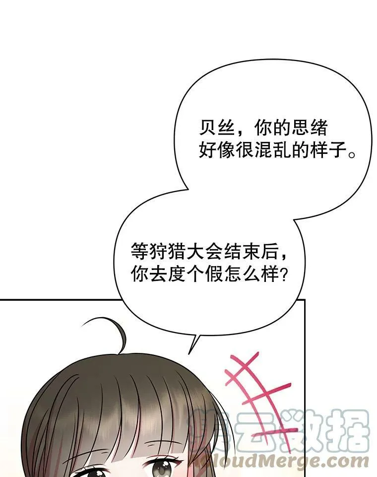 60.给父亲的信 第73页
