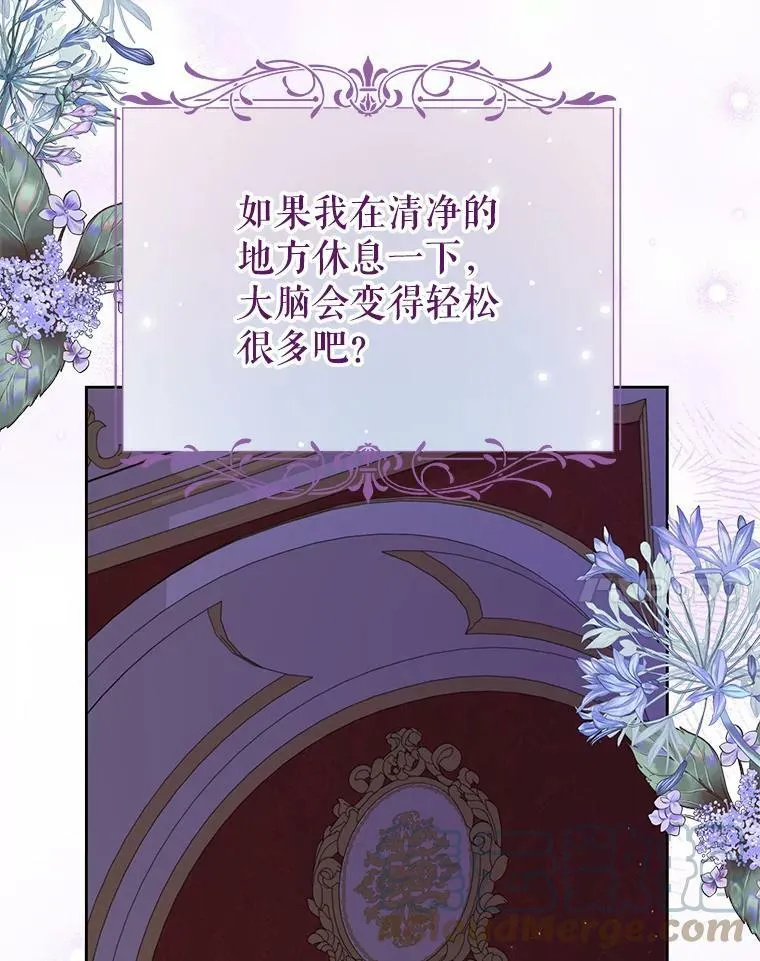 60.给父亲的信 第77页
