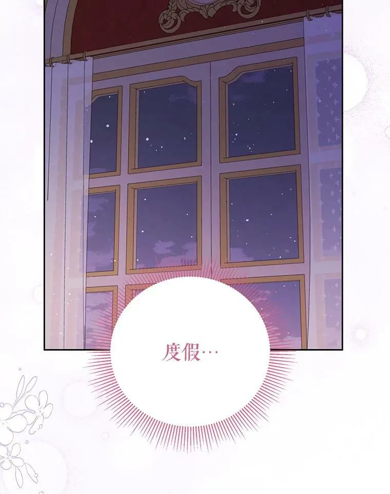 60.给父亲的信 第78页