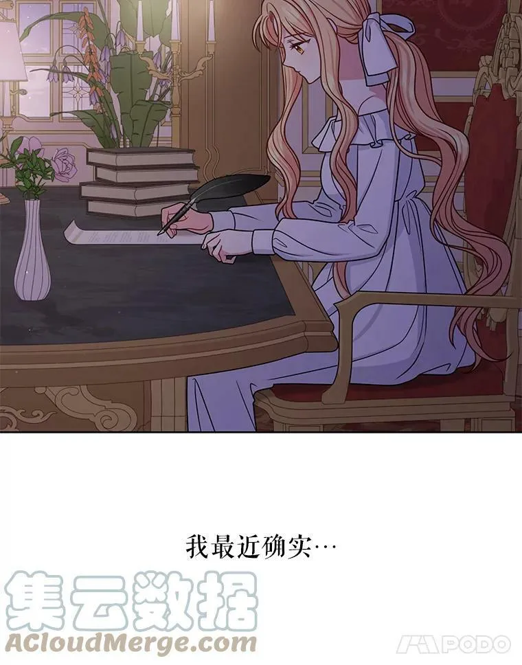 60.给父亲的信 第81页