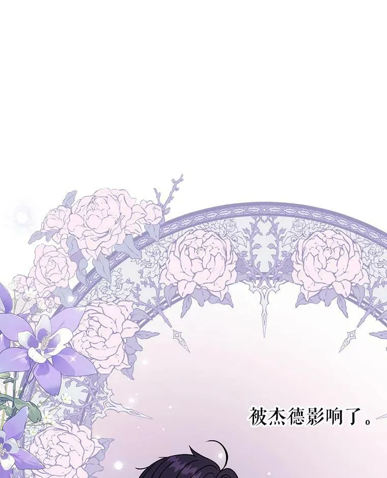 60.给父亲的信 第82页