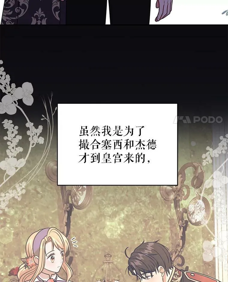 60.给父亲的信 第84页