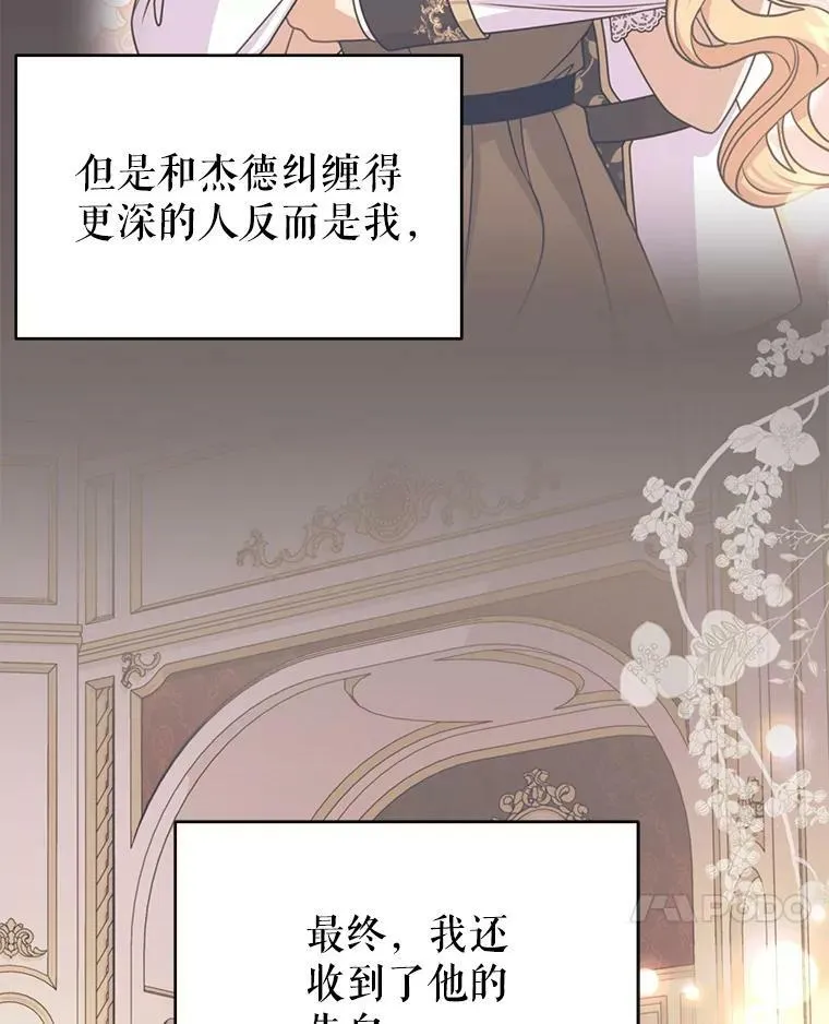 60.给父亲的信 第87页