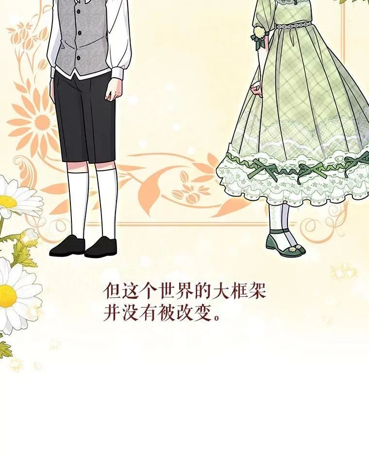 60.给父亲的信 第90页