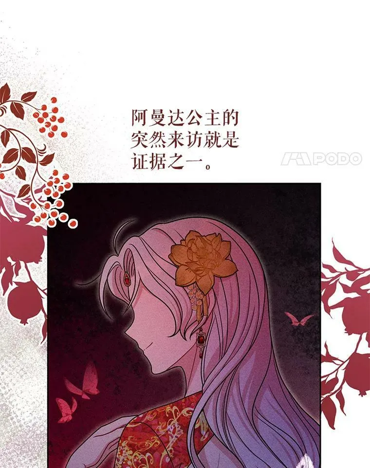 60.给父亲的信 第91页