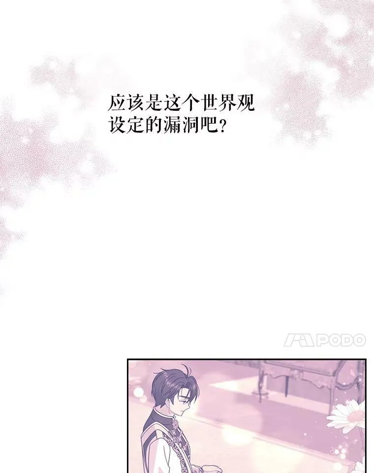 60.给父亲的信 第94页
