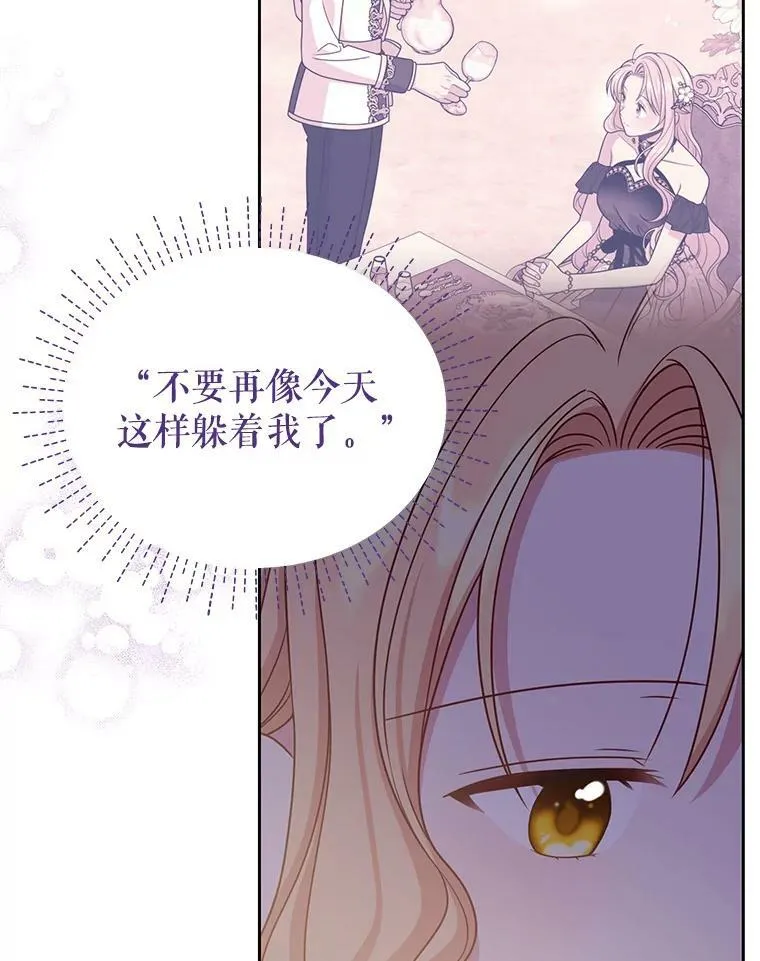60.给父亲的信 第95页