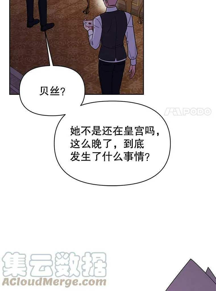 60.给父亲的信 第101页