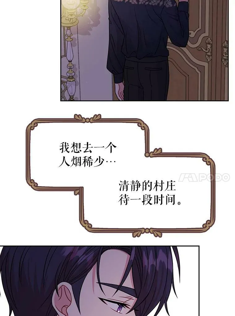60.给父亲的信 第104页