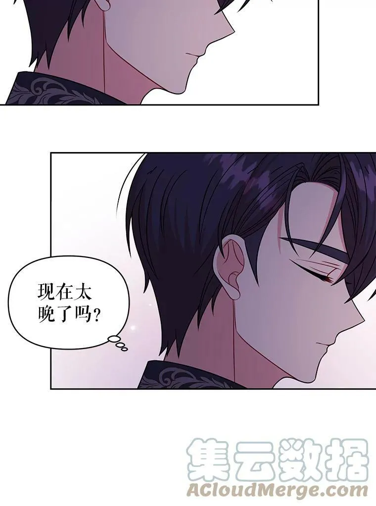 60.给父亲的信 第105页