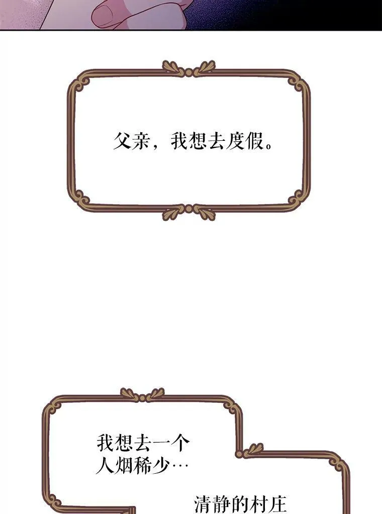 61.被发现了 第2页