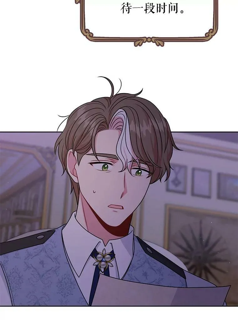 61.被发现了 第3页