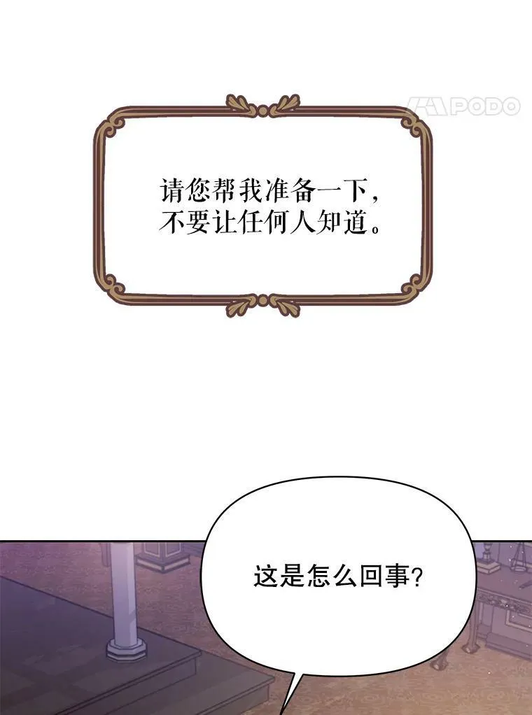 61.被发现了 第4页