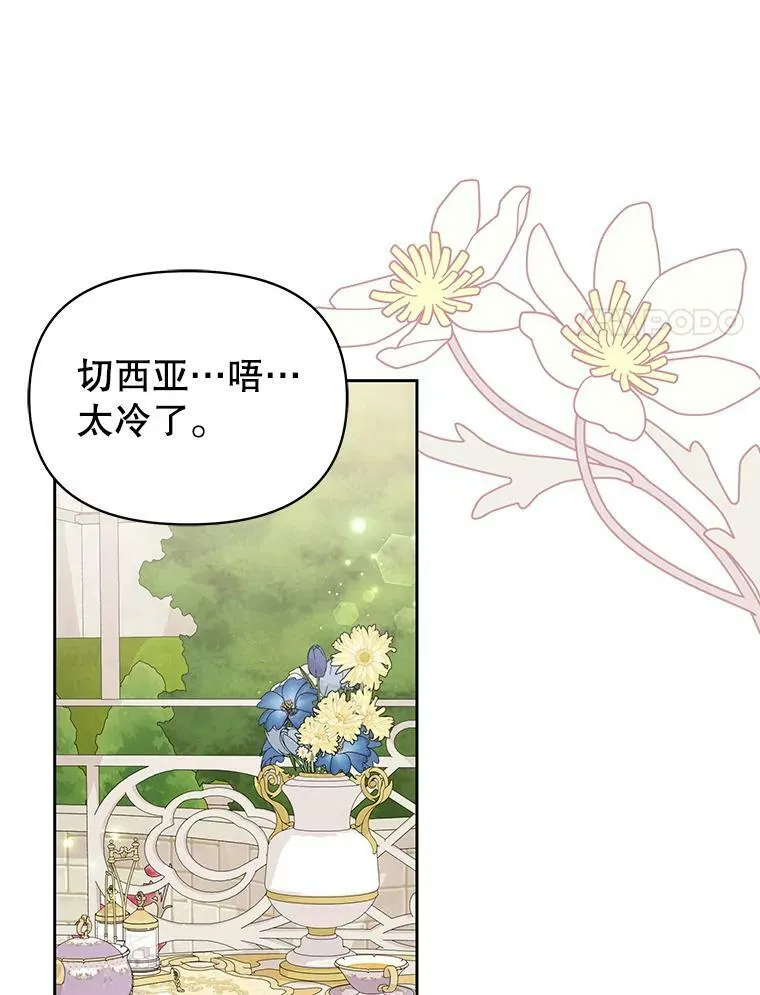 61.被发现了 第12页