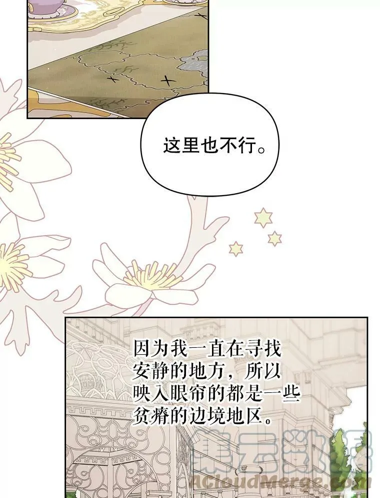 61.被发现了 第13页