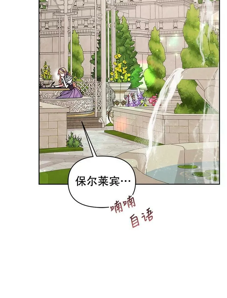 61.被发现了 第14页