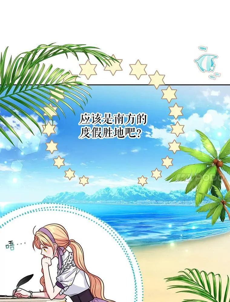 61.被发现了 第15页