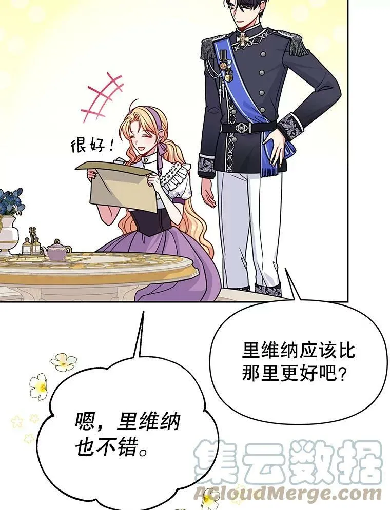 61.被发现了 第17页