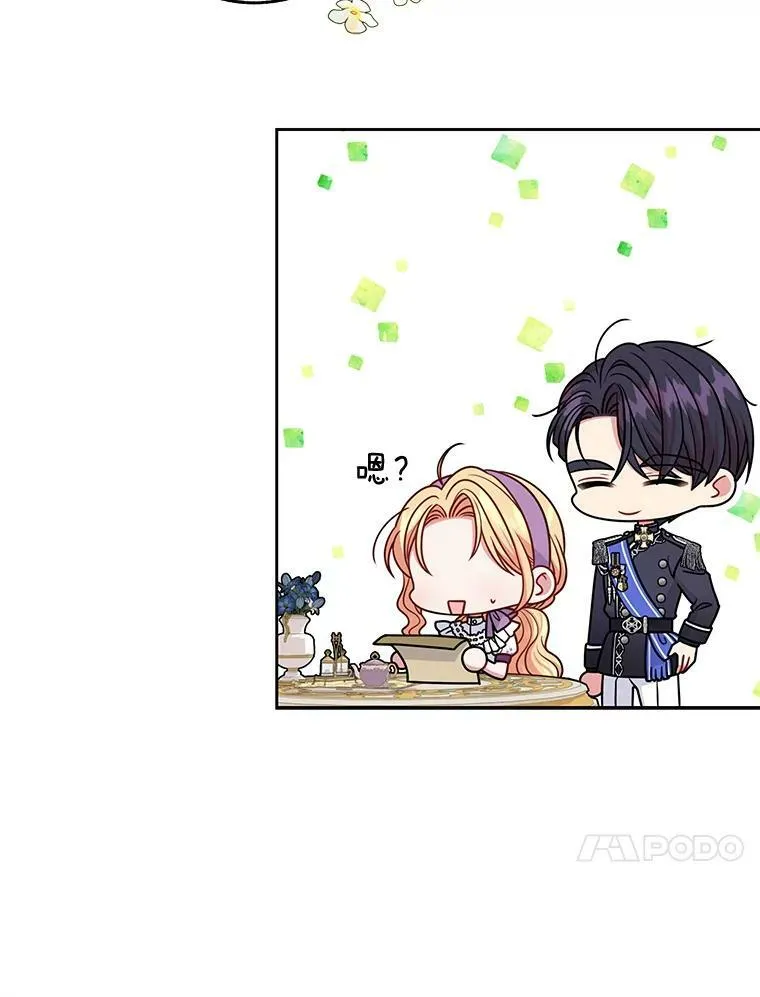 61.被发现了 第18页