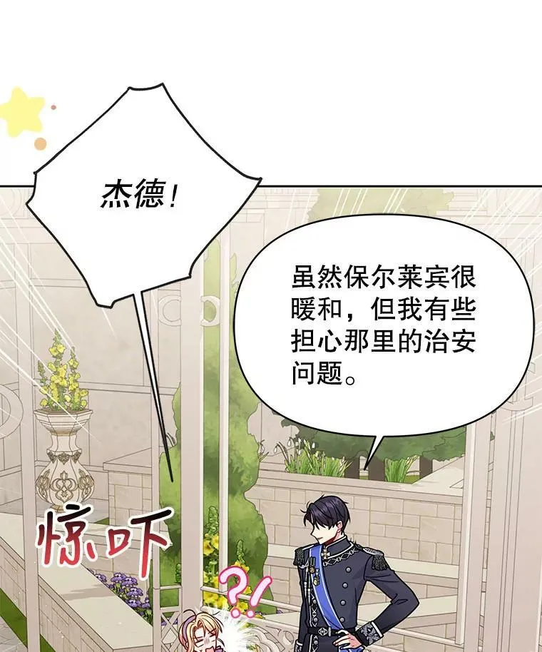 61.被发现了 第19页