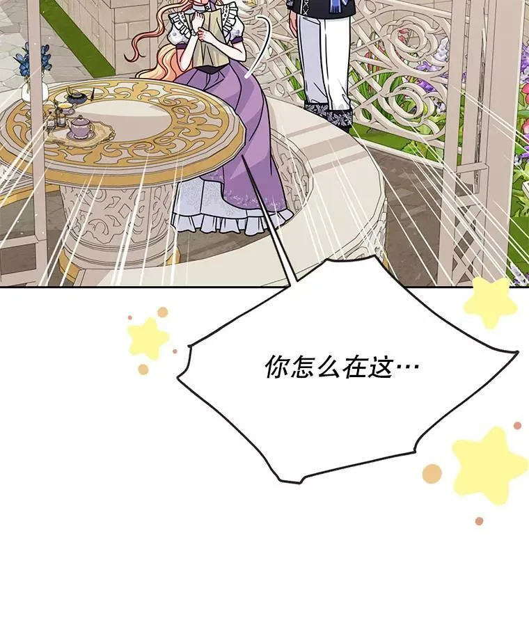 61.被发现了 第20页