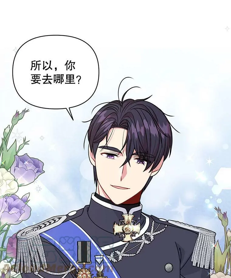 61.被发现了 第21页
