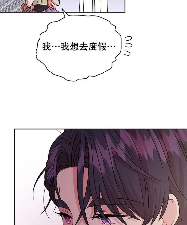61.被发现了 第24页