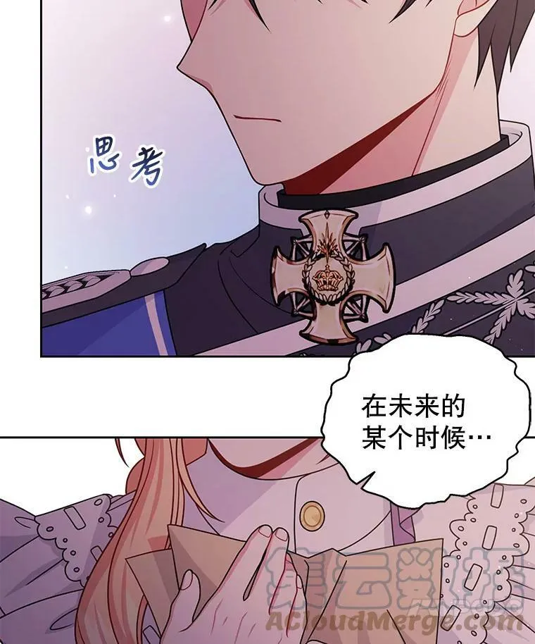 61.被发现了 第25页