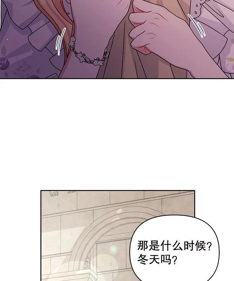 61.被发现了 第26页