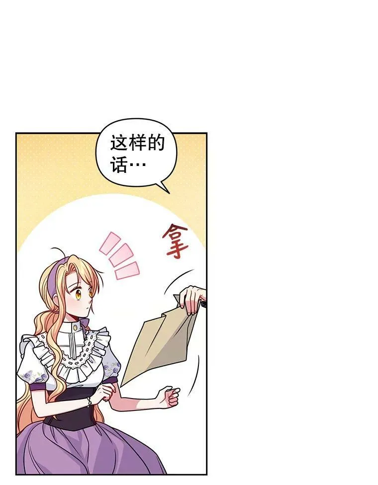 61.被发现了 第28页