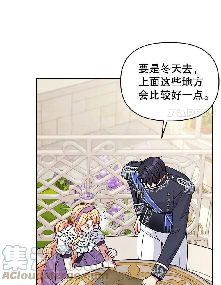 61.被发现了 第29页