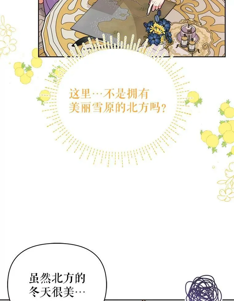 61.被发现了 第30页