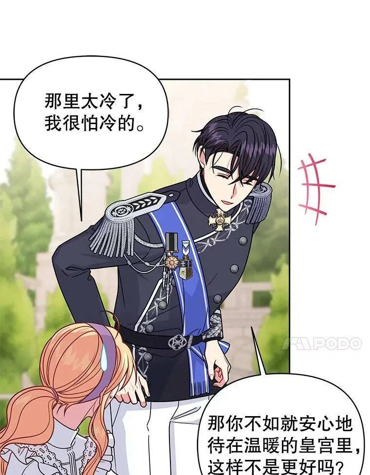 61.被发现了 第32页
