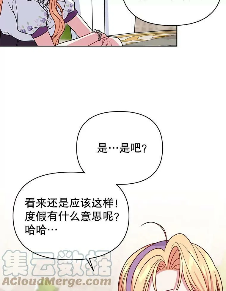 61.被发现了 第33页