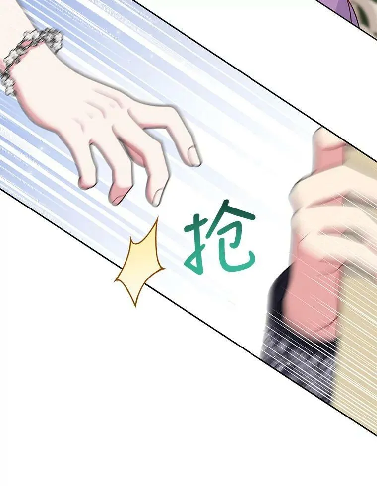 61.被发现了 第35页