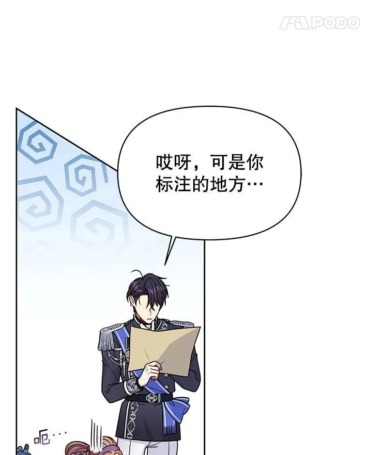 61.被发现了 第36页