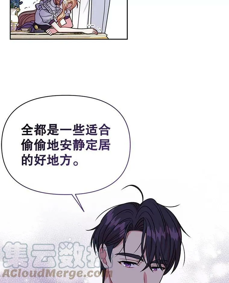 61.被发现了 第37页