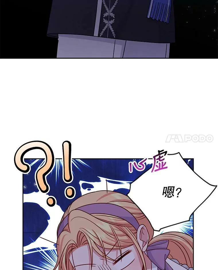 61.被发现了 第39页