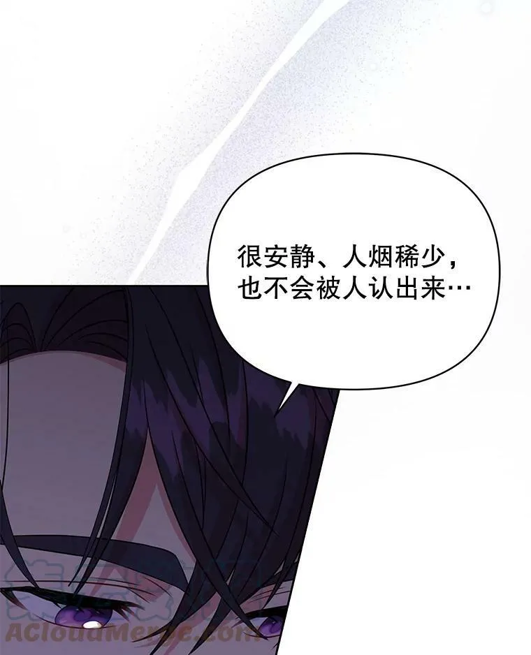 61.被发现了 第41页