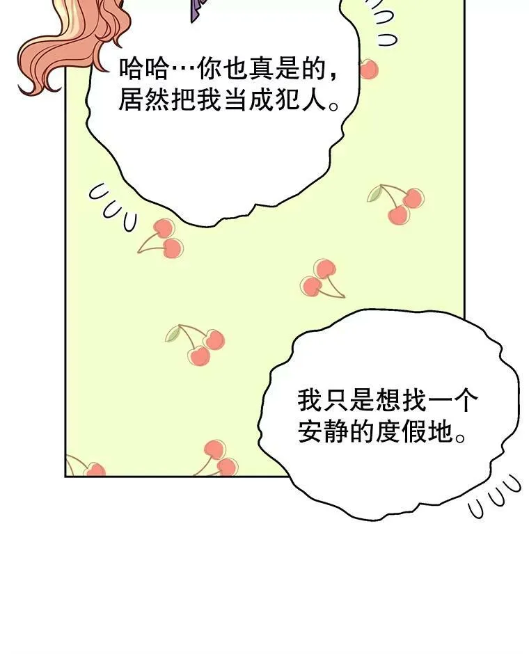 61.被发现了 第44页
