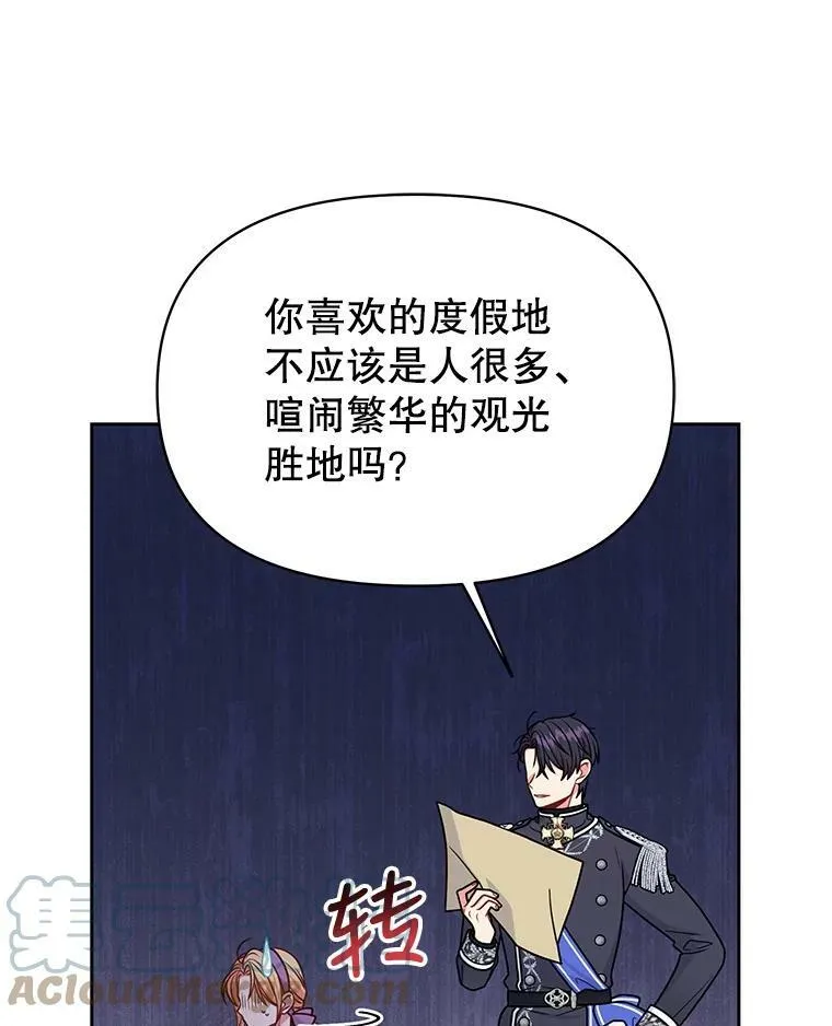 61.被发现了 第45页