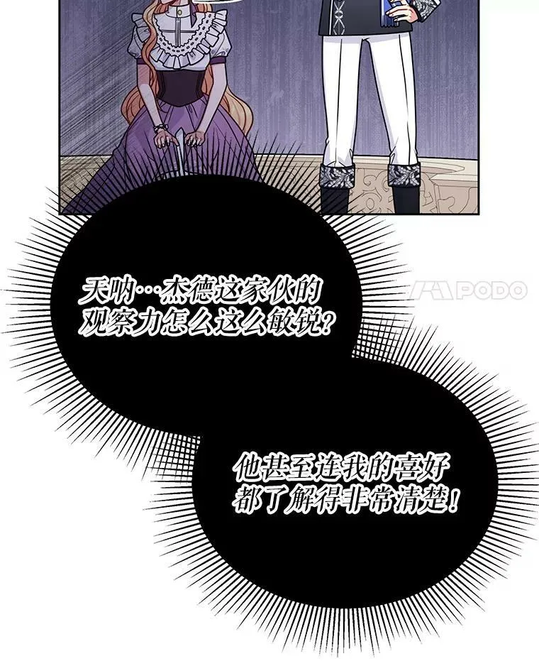 61.被发现了 第46页