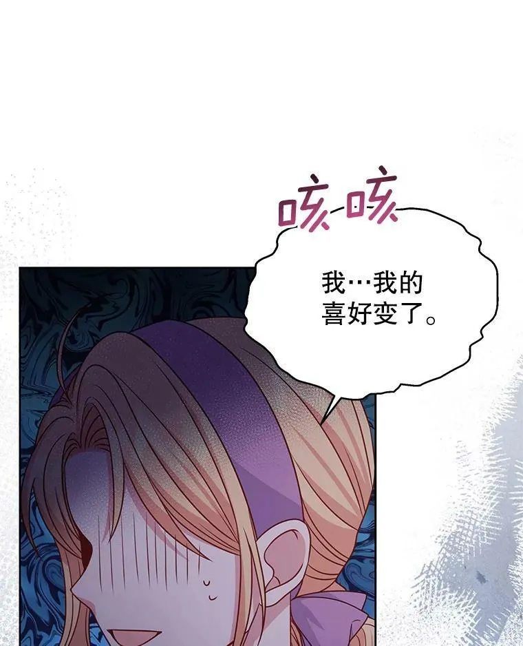 61.被发现了 第47页