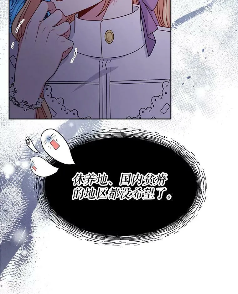 61.被发现了 第48页