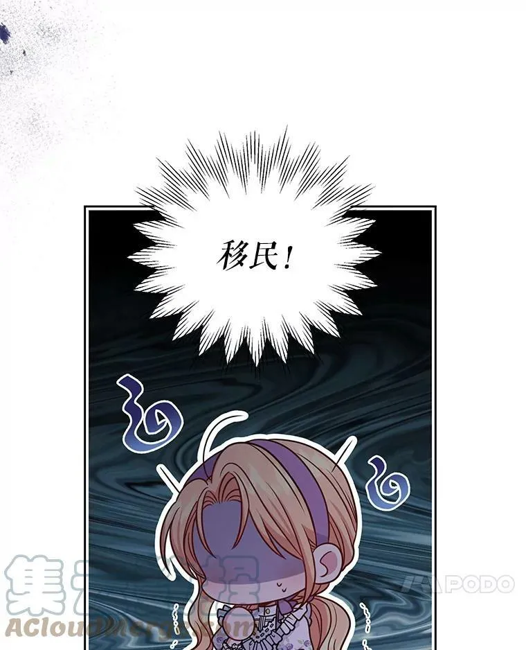 61.被发现了 第49页