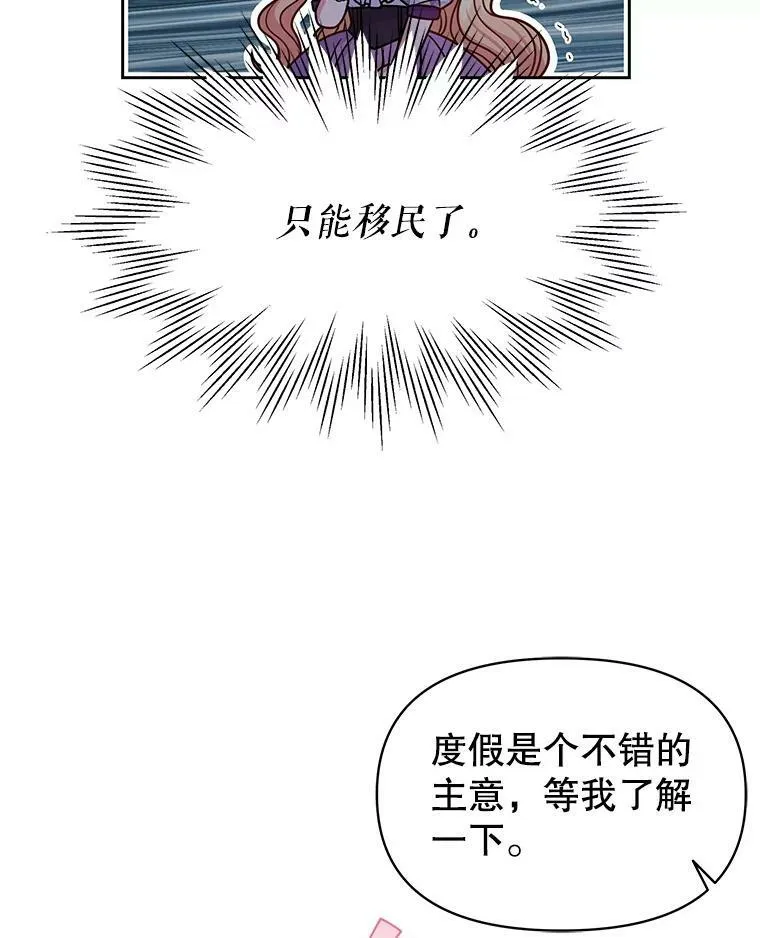 61.被发现了 第50页