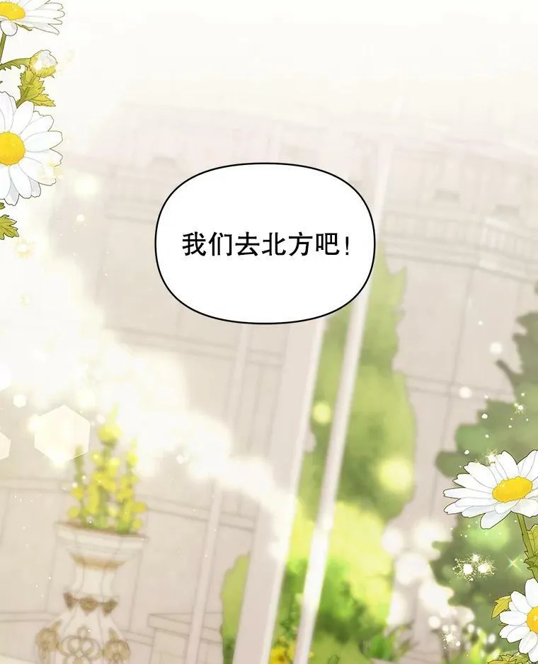 61.被发现了 第52页