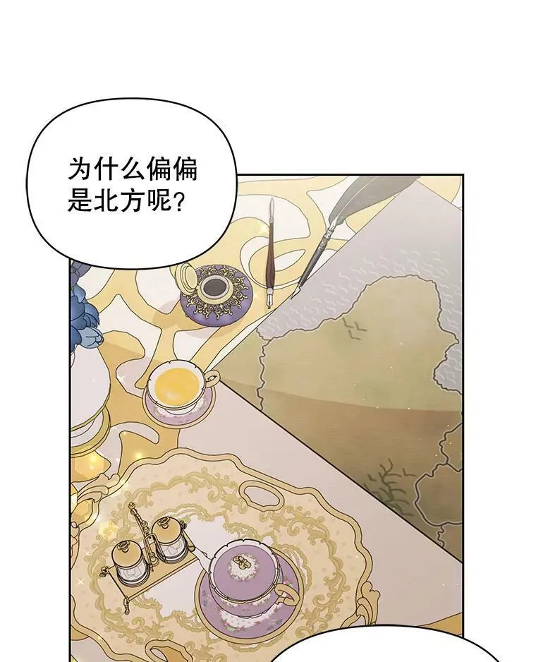 61.被发现了 第54页