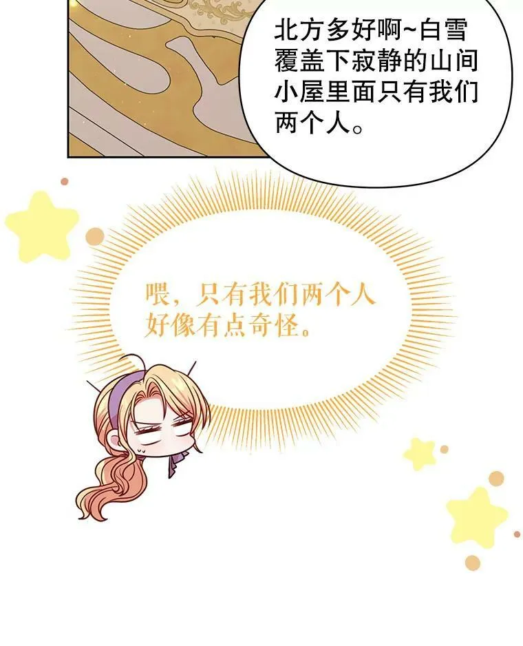 61.被发现了 第55页